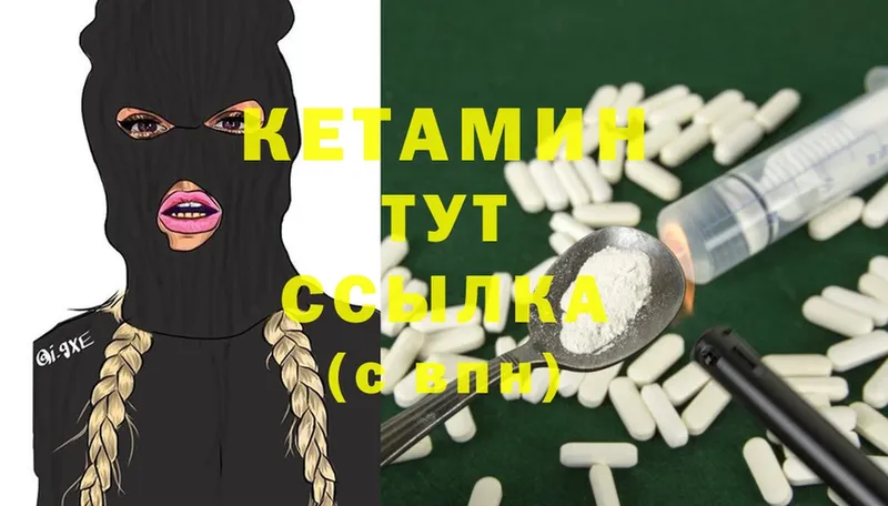 Кетамин ketamine  Мыски 